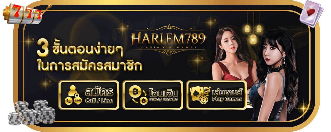 สมัครสมาชิก
